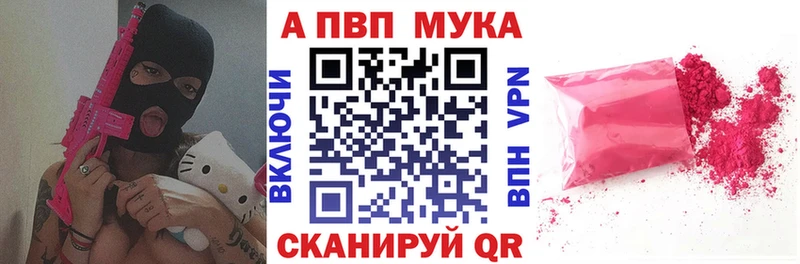 A-PVP Crystall  где продают наркотики  Стародуб 