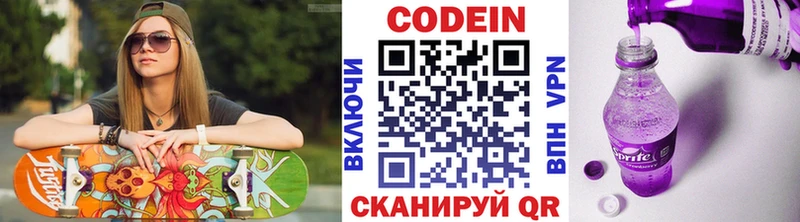Кодеин Purple Drank  Стародуб 