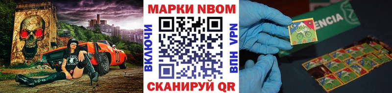 Марки 25I-NBOMe 1,5мг  MEGA   Стародуб 